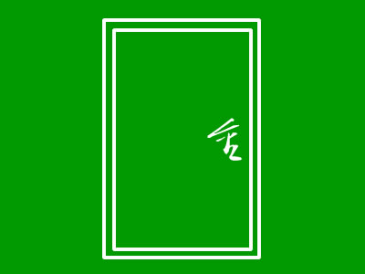 隔音门五金选配