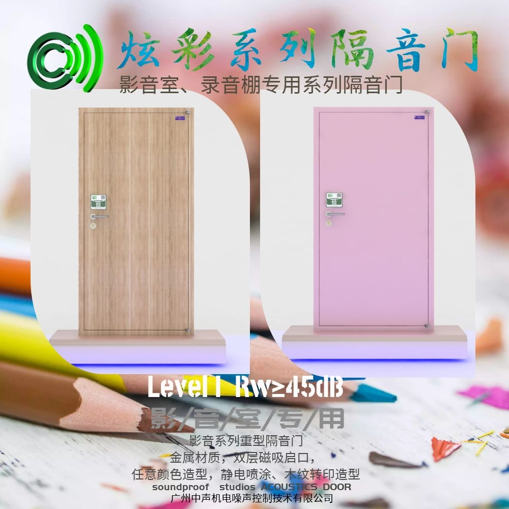 炫彩系列隔音门