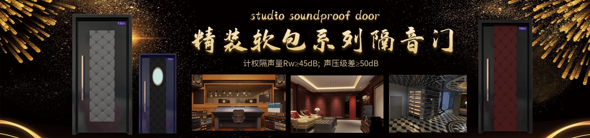  录音室