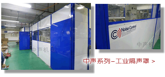 厂界噪声治理