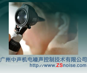 工业企业噪声控制设计规范